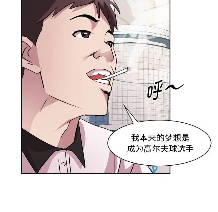 漫画《RE：23岁》第9话第52张图