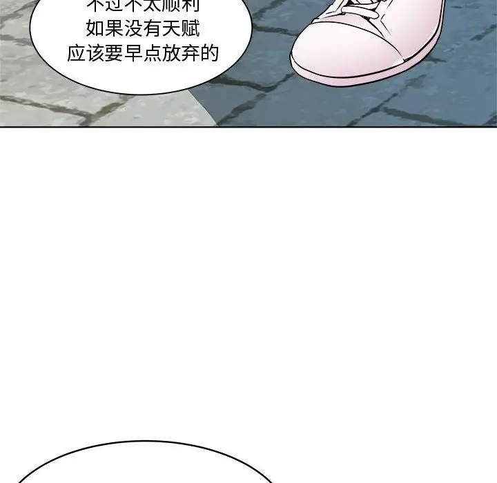 漫画《RE：23岁》第9话第55张图