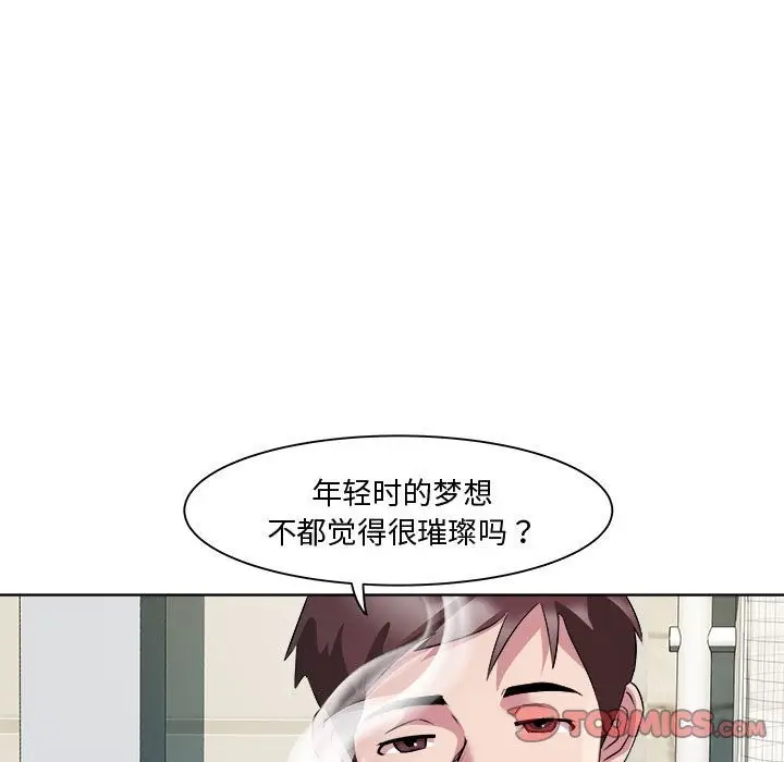 漫画《RE：23岁》第9话第57张图