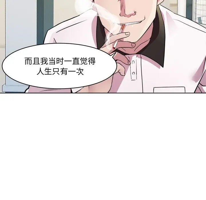 漫画《RE：23岁》第9话第58张图