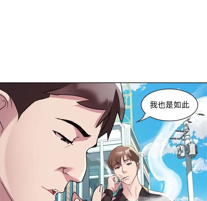 漫画《RE：23岁》第9话第59张图