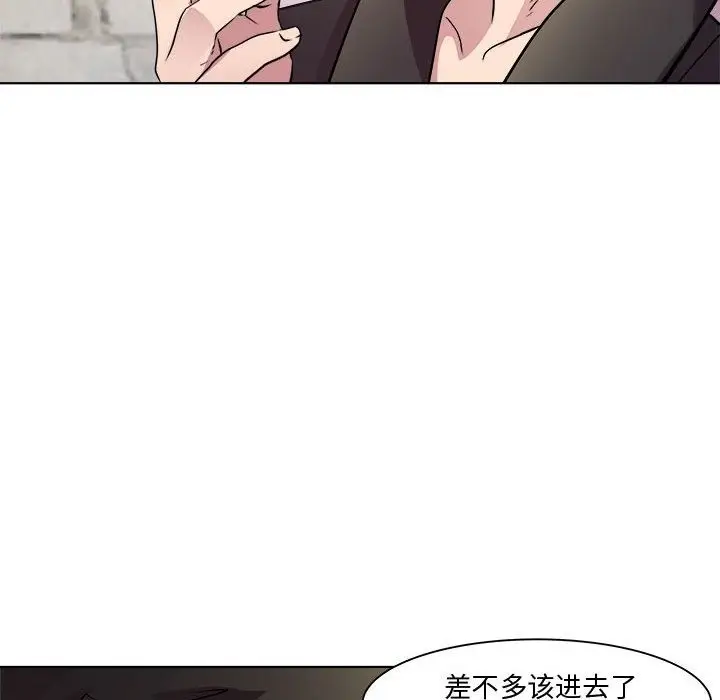 漫画《RE：23岁》第9话第62张图