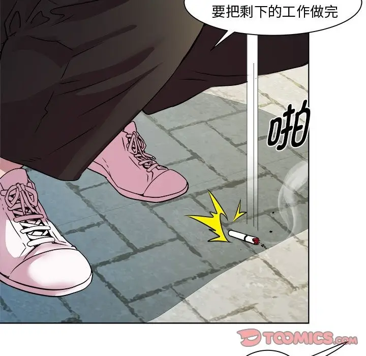 漫画《RE：23岁》第9话第63张图