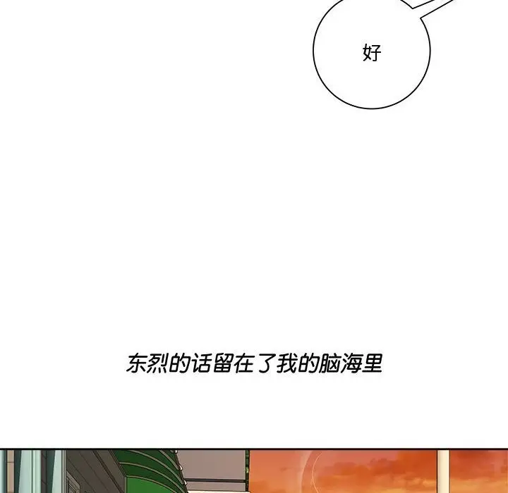 漫画《RE：23岁》第9话第64张图