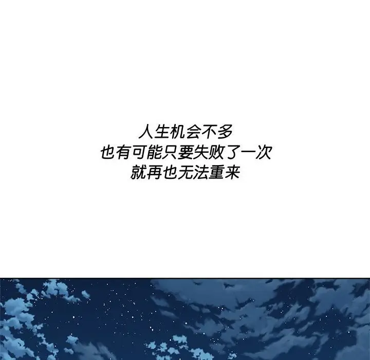 漫画《RE：23岁》第9话第68张图