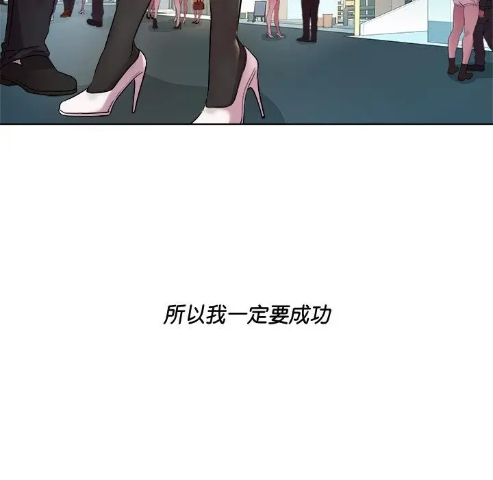 漫画《RE：23岁》第9话第71张图