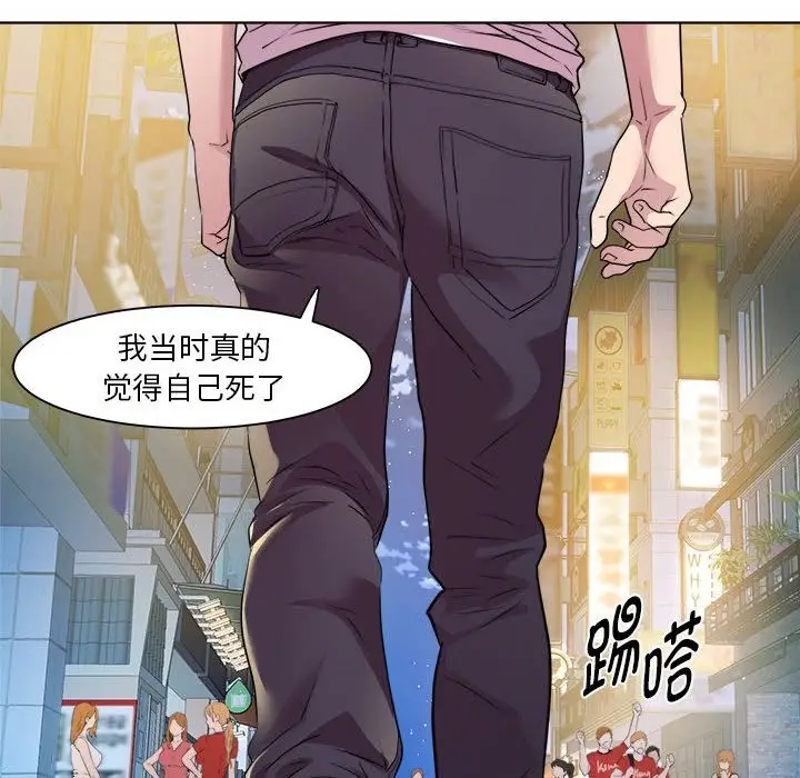 漫画《RE：23岁》第9话第72张图