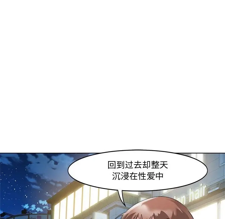 漫画《RE：23岁》第9话第74张图