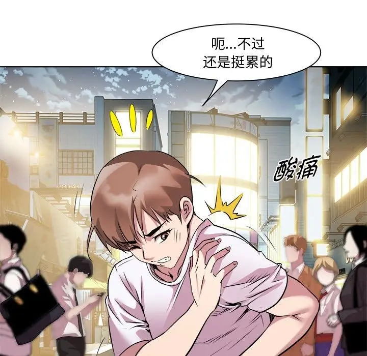 漫画《RE：23岁》第9话第76张图