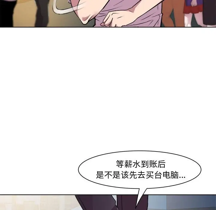 漫画《RE：23岁》第9话第77张图
