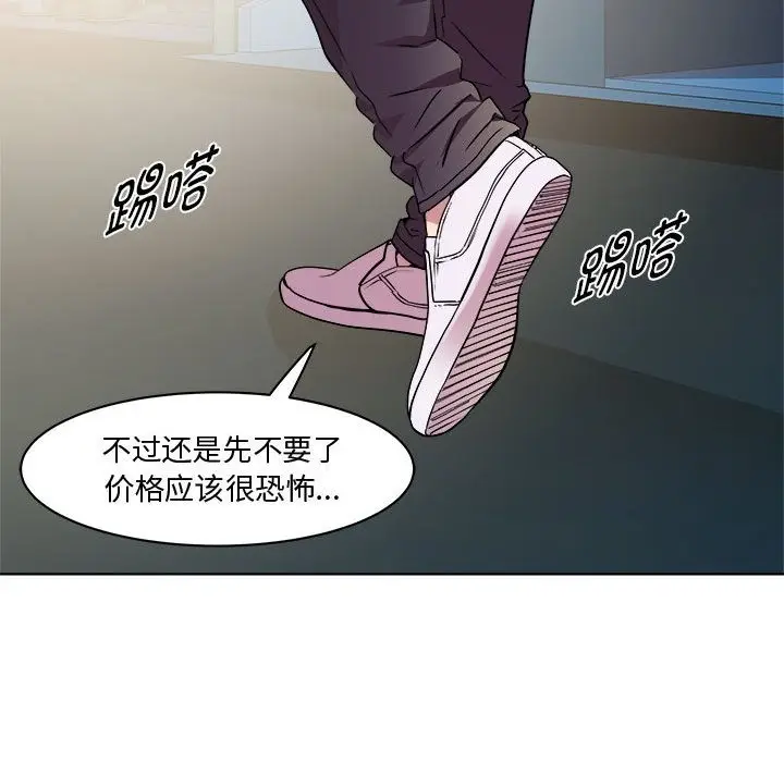 漫画《RE：23岁》第9话第78张图