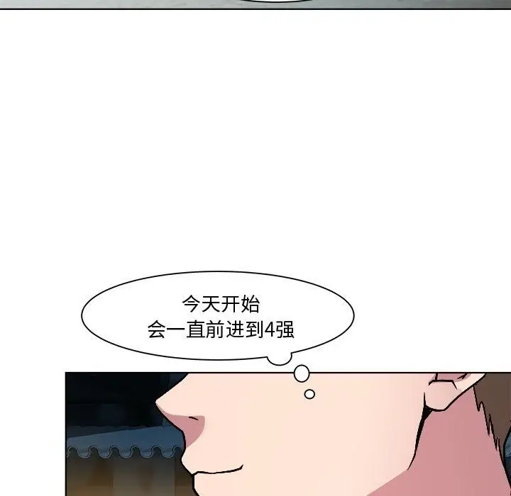 漫画《RE：23岁》第9话第85张图