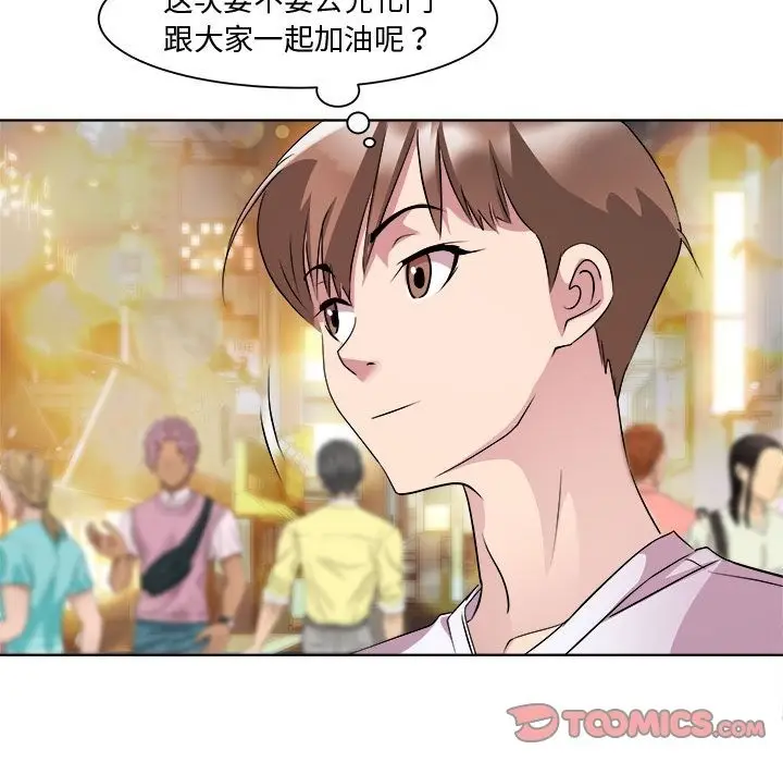 漫画《RE：23岁》第9话第87张图