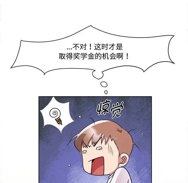 漫画《RE：23岁》第9话第88张图
