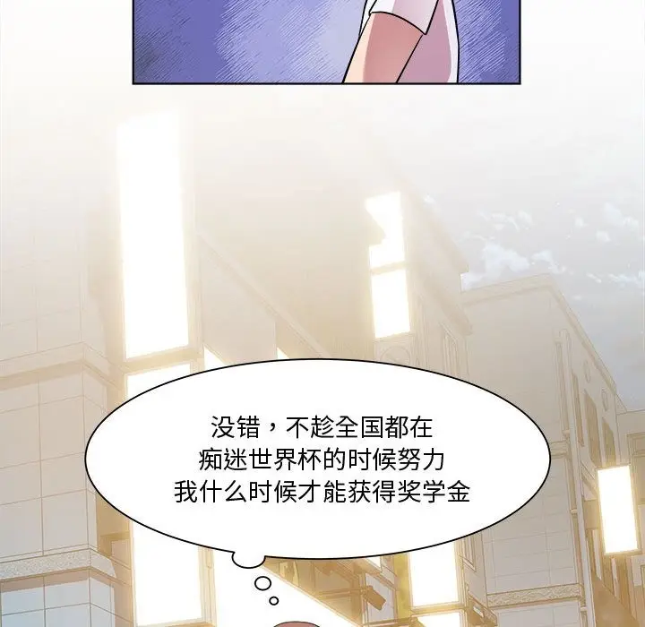 漫画《RE：23岁》第9话第89张图