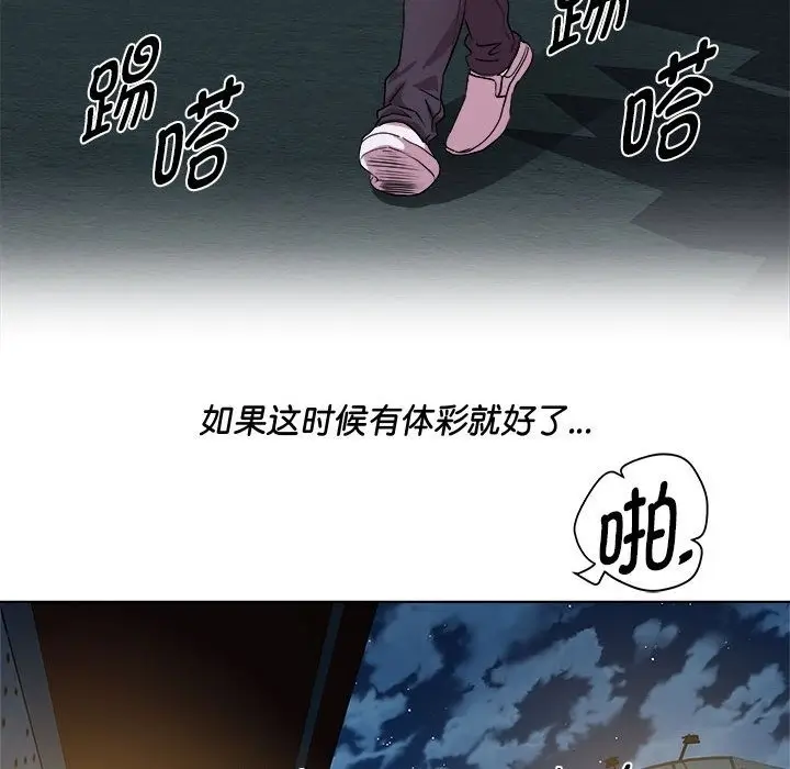 漫画《RE：23岁》第9话第91张图