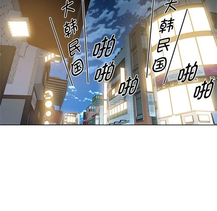 漫画《RE：23岁》第9话第92张图