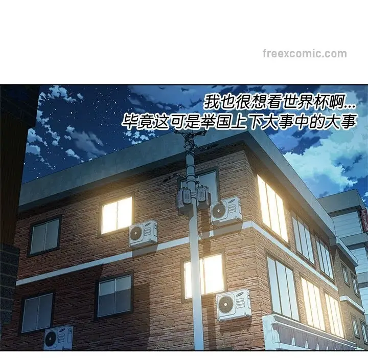 漫画《RE：23岁》第9话第94张图