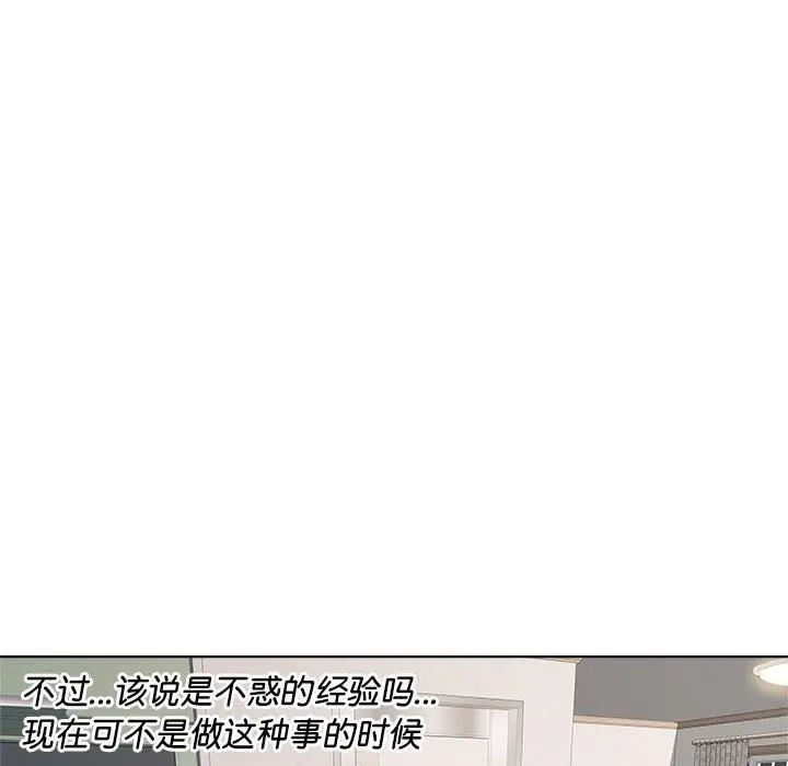 漫画《RE：23岁》第9话第95张图
