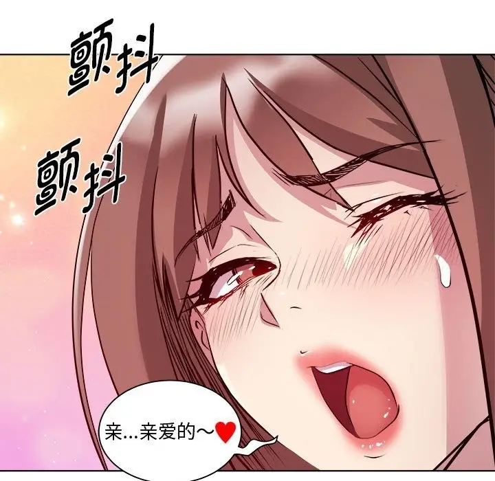 漫画《RE：23岁》第10话第106张图