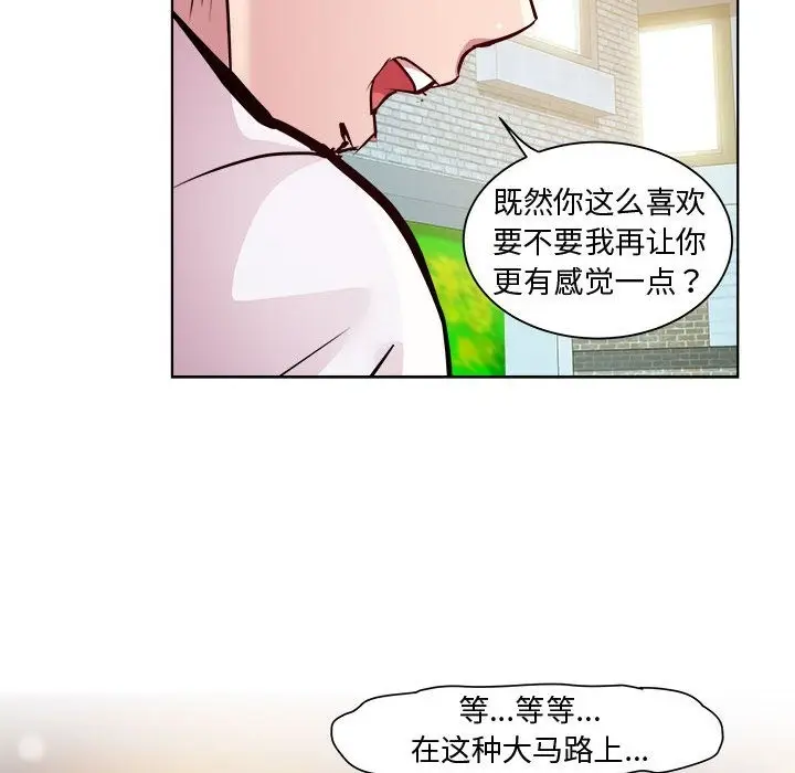 漫画《RE：23岁》第10话第108张图