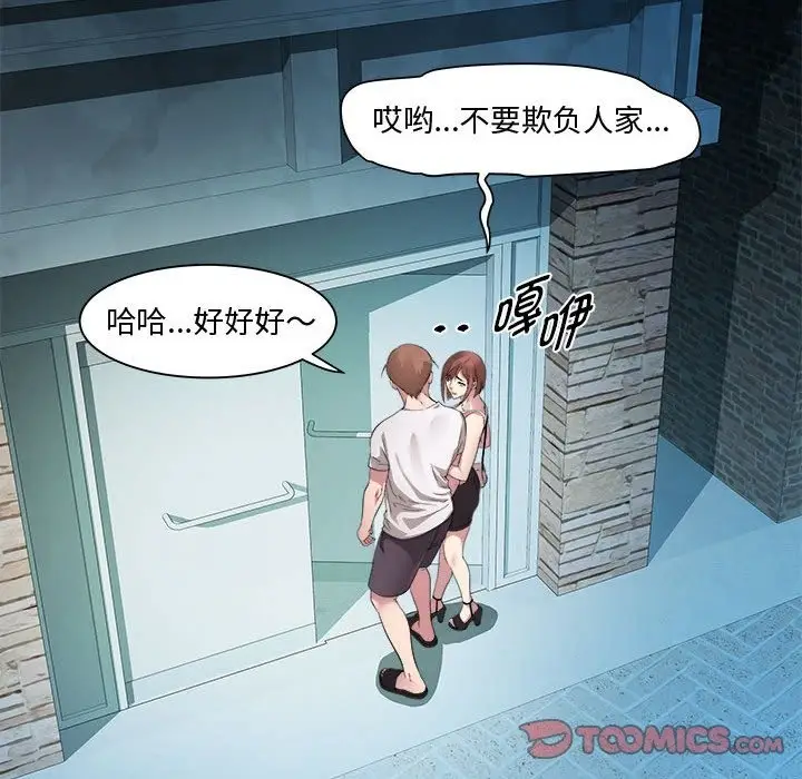 漫画《RE：23岁》第10话第111张图