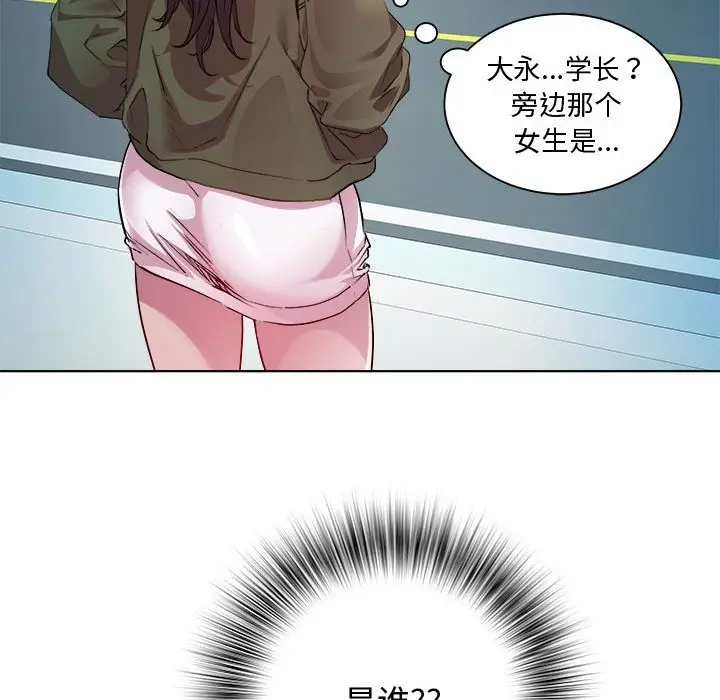 漫画《RE：23岁》第10话第118张图