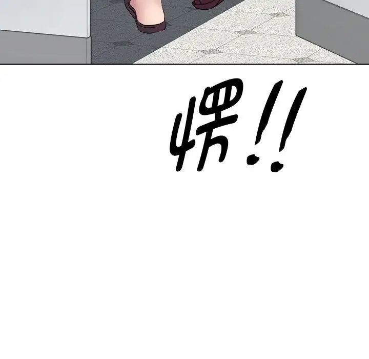 漫画《RE：23岁》第10话第121张图