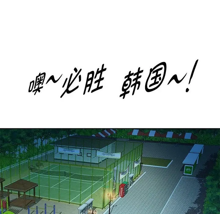 漫画《RE：23岁》第10话第13张图
