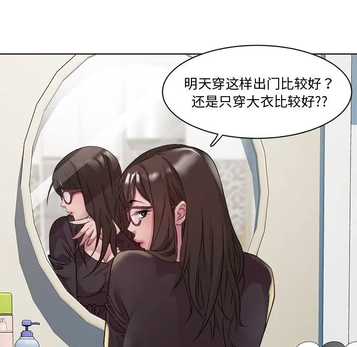 漫画《RE：23岁》第10话第134张图
