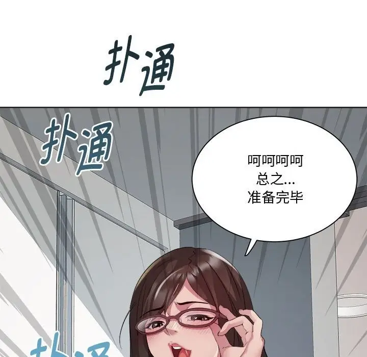 漫画《RE：23岁》第10话第139张图
