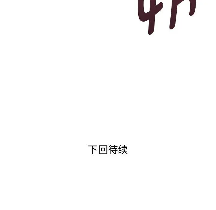 漫画《RE：23岁》第10话第142张图