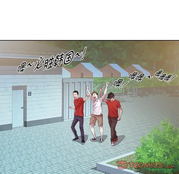 漫画《RE：23岁》第10话第15张图