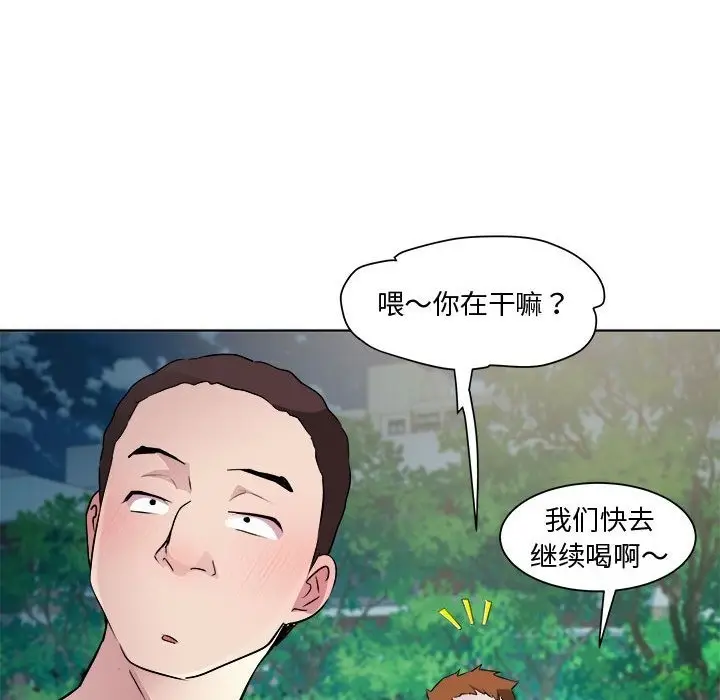 漫画《RE：23岁》第10话第18张图