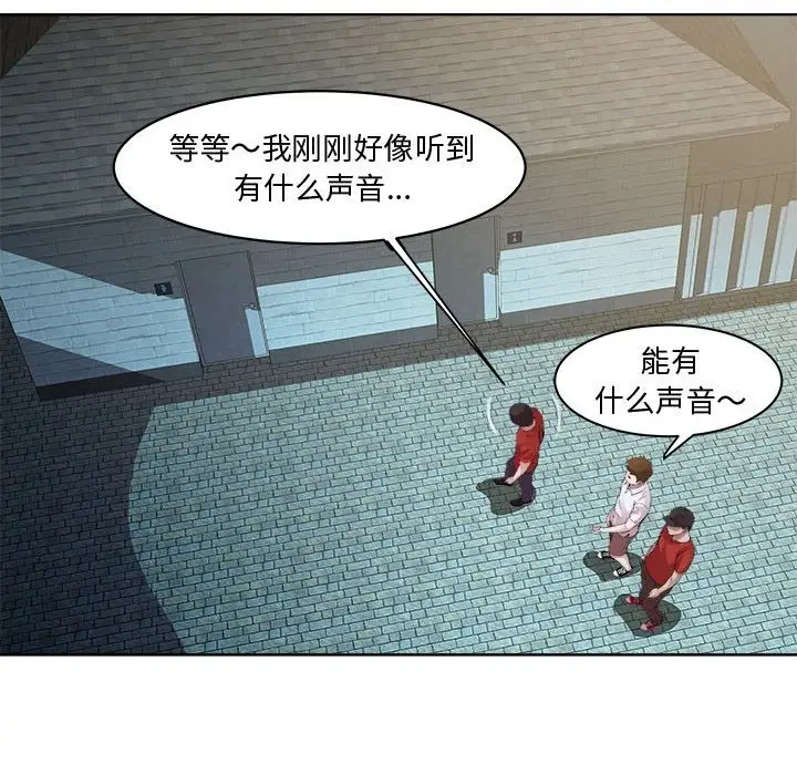 漫画《RE：23岁》第10话第20张图