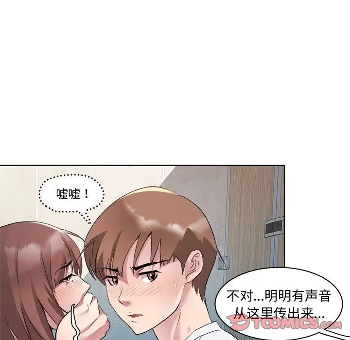 漫画《RE：23岁》第10话第21张图