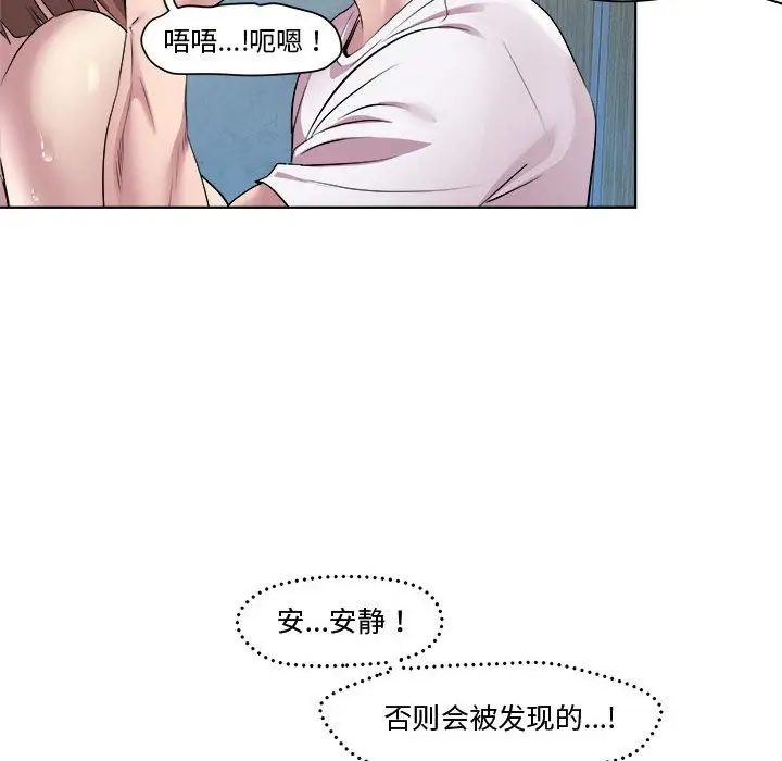 漫画《RE：23岁》第10话第22张图