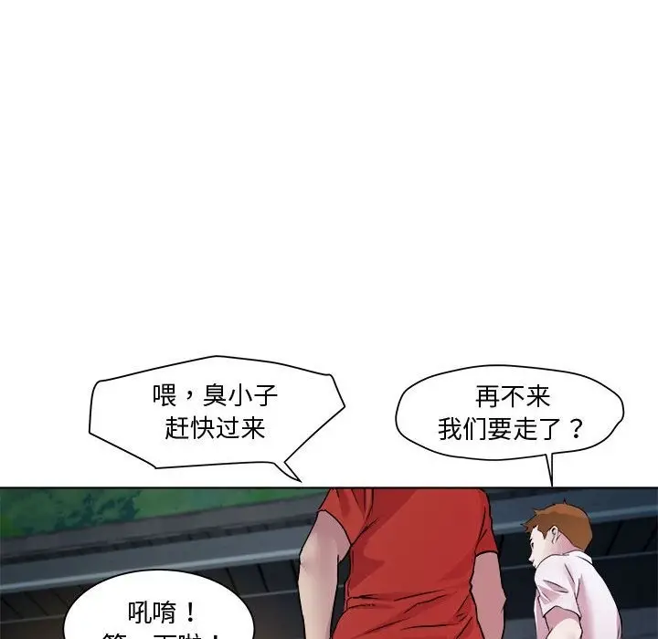 漫画《RE：23岁》第10话第24张图