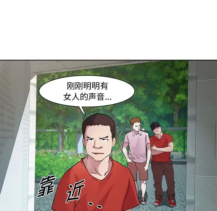 漫画《RE：23岁》第10话第26张图