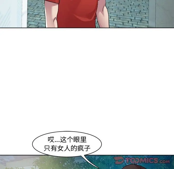 漫画《RE：23岁》第10话第27张图