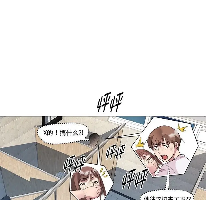 漫画《RE：23岁》第10话第29张图