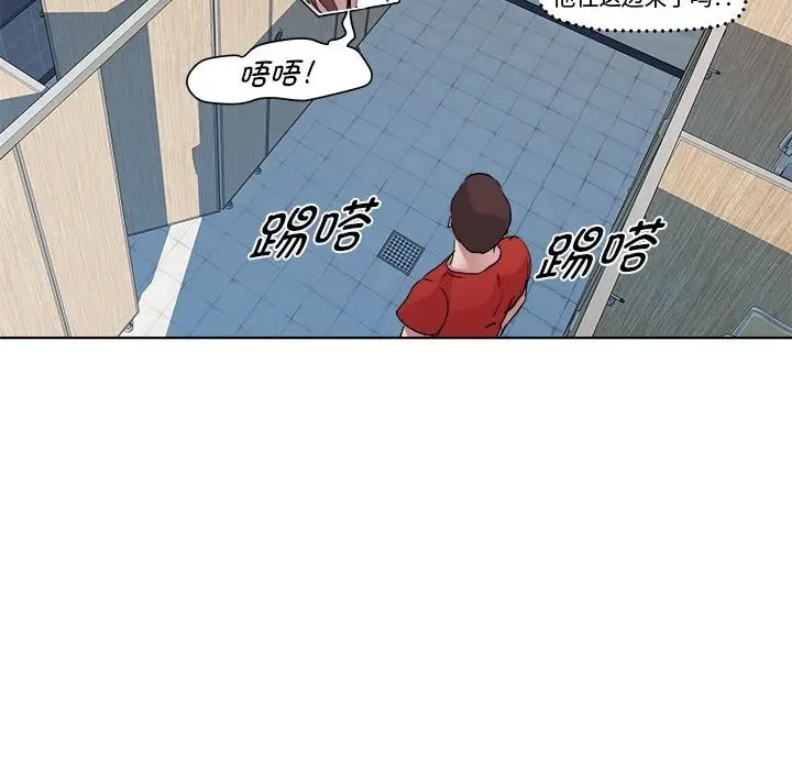 漫画《RE：23岁》第10话第30张图