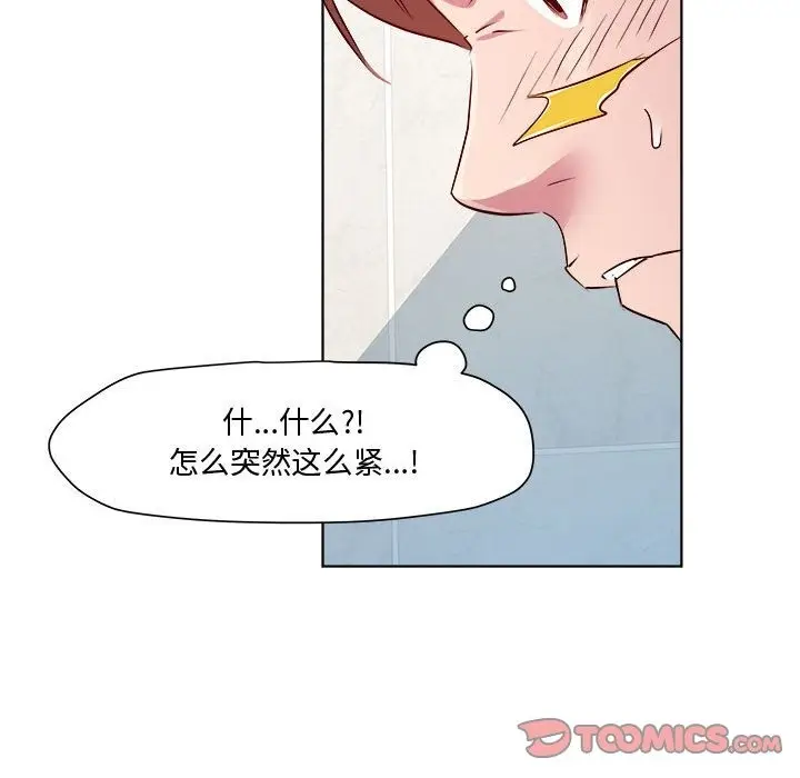漫画《RE：23岁》第10话第33张图