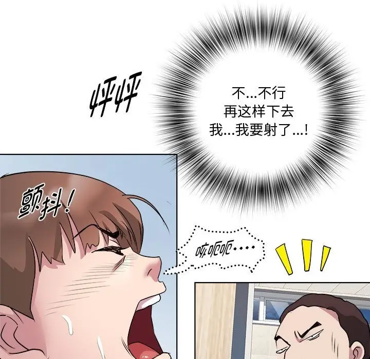 漫画《RE：23岁》第10话第38张图