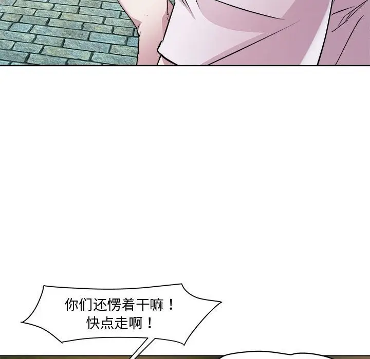 漫画《RE：23岁》第10话第41张图