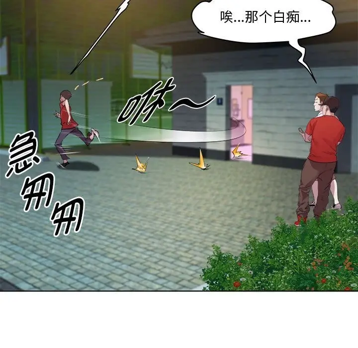 漫画《RE：23岁》第10话第42张图