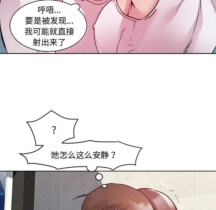 漫画《RE：23岁》第10话第52张图