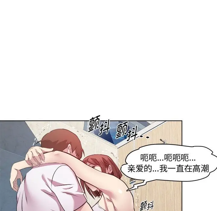 漫画《RE：23岁》第10话第54张图