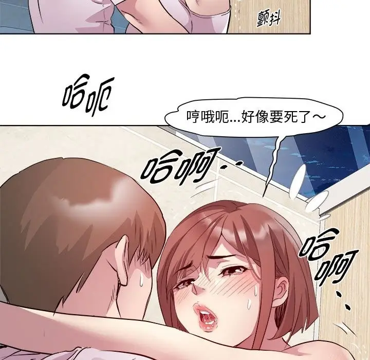 漫画《RE：23岁》第10话第55张图