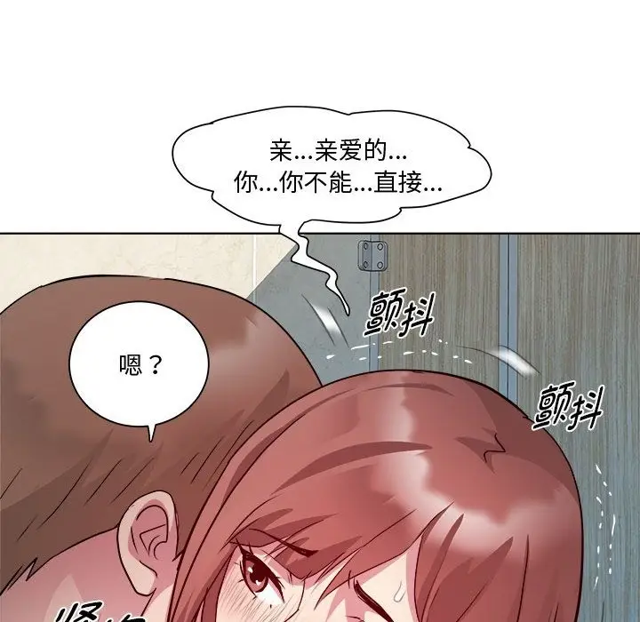 漫画《RE：23岁》第10话第58张图